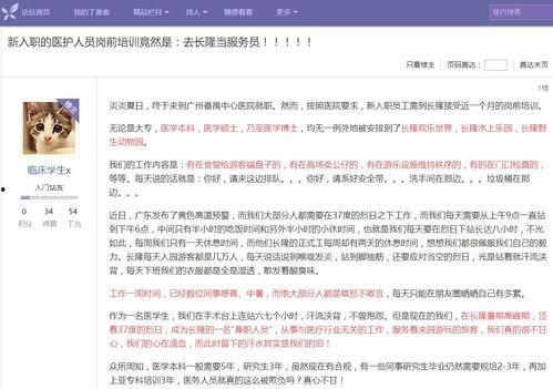 丁香园最新爆料,揭秘行业热点事件背后的真相