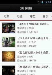 超萌爆料视频下载安装最新版,最新版一键下载，安装指南全解析